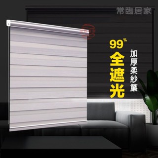 捲簾 免打孔捲簾 遮光捲簾 半遮光窗簾 客廳捲簾 辦公室捲簾 防水窗簾 百葉窗簾 斑馬簾 調光簾 廚房捲簾 手拉式升降簾