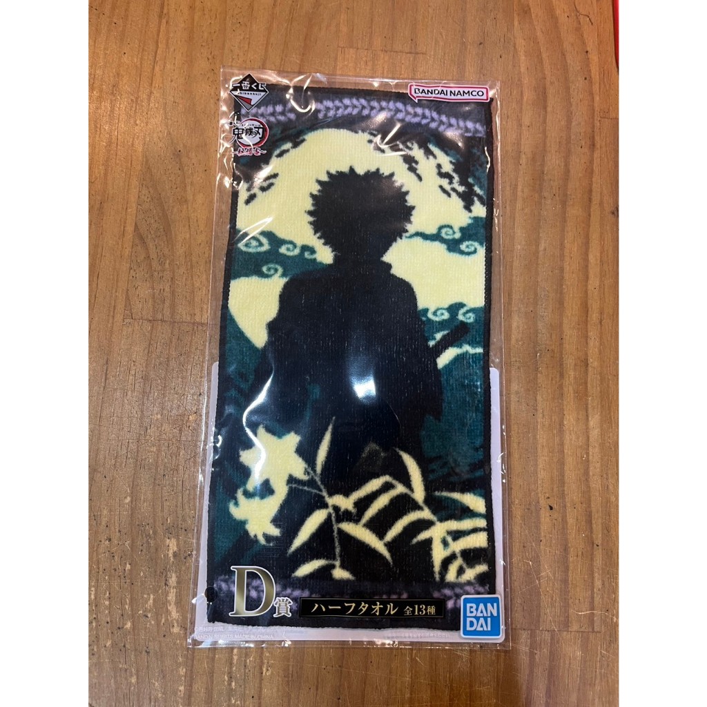 【玩具右一村】 一番賞 鬼滅之刃 D賞 毛巾 F賞 大畫板