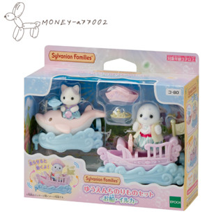 【MONEY】~24H內出貨~全新 正品 EPOCH 森林家族 遊樂園鯨魚海盜船組 2024年7月新品
