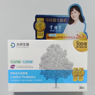 【大研生醫】 舒敏益生菌 膠囊