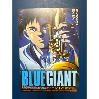 日本動畫電影DM-BLUE GIANT 藍色巨星日版宣傳單