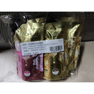 LOREAL Paris 巴黎萊雅金緻護髮精油精華補充包 90ml