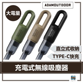 ADAMOUTDOOR ｜ 充電式無線吸塵器 2000mAh大電量 吸塵器 強力吸塵