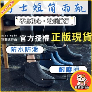 【免運】☳◢►雨鞋男士短筒防滑防水鞋男釣魚雨靴低幫時尚套鞋廚房勞保工作膠鞋軟底防滑耐磨時尚洗車鞋不忘初心砥礪前行精品優選