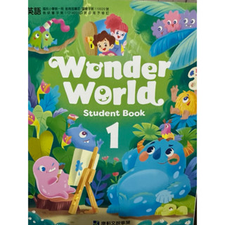 現貨 康軒 國小英語 Wonder World課本 習作 CD 電子書 教師手冊 教用