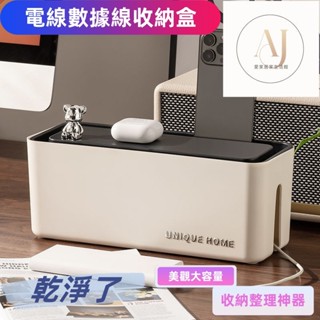 日係 簡約 電線收納盒 延長線收納盒 理線器 集線器 桌麵插線盒 延長線收納盒 集線盒 插座盒 整理盒 插排插座收納盒