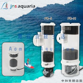 ▶青森水族◀JNS Bullet 磁吸式多功能內建型濾水器 磁吸式 濾水器 過濾器【FR-S、FR-M】