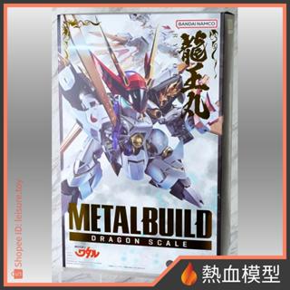 [熱血模型] BANDAI 萬代 METAL BUILD DRAGON SCALE 魔神英雄傳 龍王丸 MB 代理版