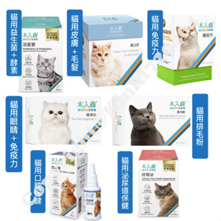 💛排毛粉活動中。動物醫院直營｜木入森MORESON 膚立好 有關膝 排毛粉 活菌寶 好規泌 固齒麗 變不臭 #親親寶貝