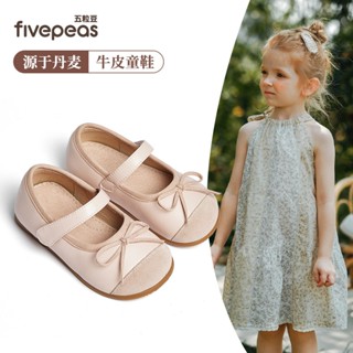 fivepeas 1263 圓頭 芭蕾公主鞋 小童中童軟底鞋 真皮女童鞋 豬皮乳膠鞋墊 親膚透氣舒適 蒲公英童舖