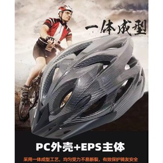 臺灣現貨 (可開發票) 騎行頭盔 自行車頭盔 腳踏車安全帽 單車頭盔 騎行裝備 頭盔 學生安全帽 男女戶外運動頭盔