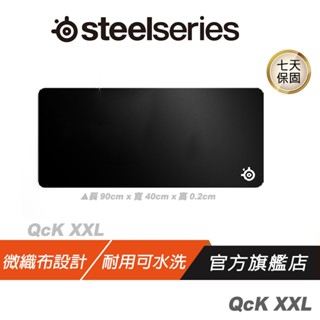 SteelSeries 賽睿 QCK XXL 電競滑鼠墊 布面遊戲滑鼠墊 防滑底座 水洗鼠墊 遊戲鼠墊 電腦滑鼠墊