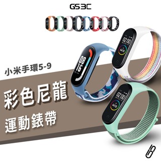 Xiaomi 手環 9 小米手環 9代 8代 彩色 尼龍錶帶 替換帶 手錶帶 魔鬼氈 回環 錶帶 透氣 副廠 輕量 腕帶