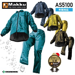 【12h】MAKKU AS-5100 日本輕量 兩件式 耐水壓雨衣風衣 防風 防水 工作雨衣 外送