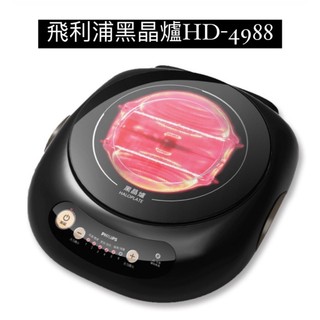 日立冷氣贈品便宜賣 飛利浦不挑段6段溫控黑晶爐 HD-4988【上位科技】