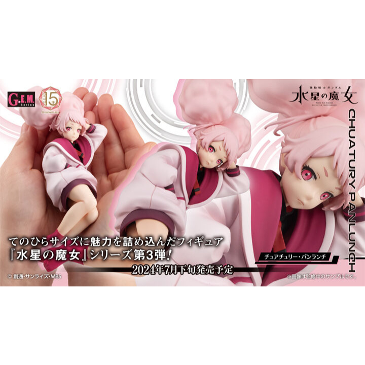 ☆勳寶玩具舖【現貨】代理版 MH MegaHouse GEM G.E.M. 掌中系列 水星的魔女 雀丘