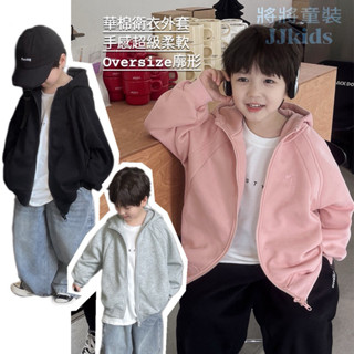 將將童裝│現貨100120140碼│隨興華棉外套 oversize手感柔軟男童女童中小童大童連帽外套