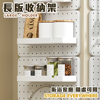 【Shopbuy】無痕壁掛洞洞板專用配件-短版 長板收納架 置物架 收納盒 置物盒 衣服掛勾