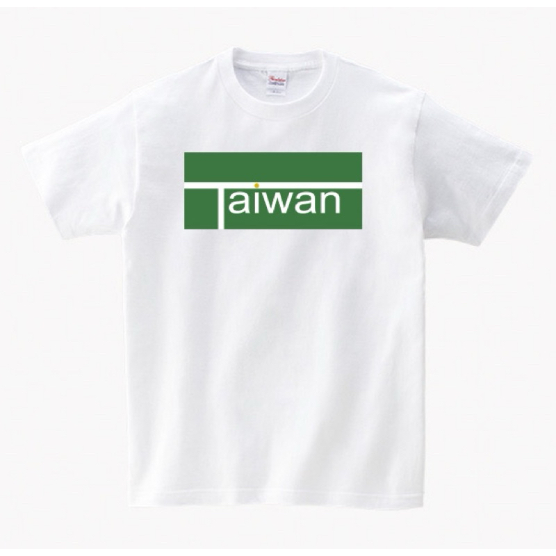 Taiwan in 短T 羽球 金牌 奧運 T-shirt