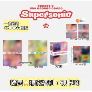 韓居🇰🇷 FROMIS_9 fromis9 SUPERSONIC（3RD SINGLE ALBUM）單曲三輯 專輯