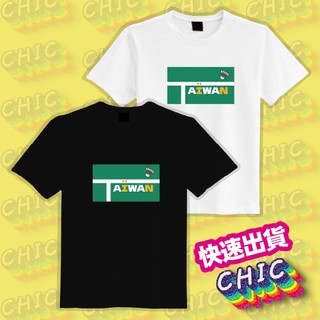 IN 羽球 金牌 雙金 紀念 麟洋配 TAIWAN 衣服 T恤 白T 黑T 童裝 中性 大尺碼 純棉 潮T 吸濕排汗