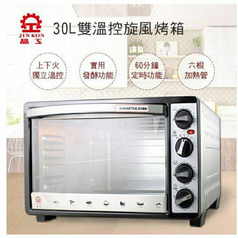 二手 晶工牌烤箱JK-7300(無法超取)