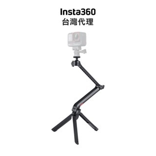 Insta360 多功能支架 代理公司貨