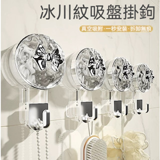 限時特價 衛生間毛巾掛衣吸盤掛勾 PET材質掛鉤 強力吸盤 免打孔浴室門後無痕 真空粘膠貼牆 沐浴起泡球掛勾 吸盤掛鉤