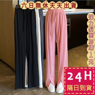 【臺灣現貨馬上出貨】女裝 冰絲 長褲【有口袋】涼感褲 寬褲 闊腿褲 落地褲 休閒褲 多巴胺穿搭BR1872【現貨24H】
