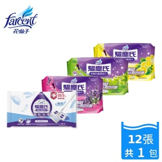 驅塵氏 抗菌濕拖巾 薰衣草/檸檬/茶樹 高品質水針不織布：均勻釋放水分 雙面使用更經濟：正反面皆可使用