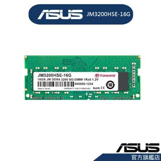 創見 16GB JetRam DDR4 3200 筆記型記憶體(JM3200HSE-16G)