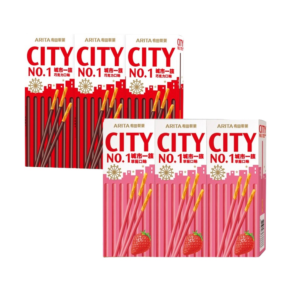 【有田製菓】CITY城市一族棒狀餅乾X3盒(草莓、巧克力)