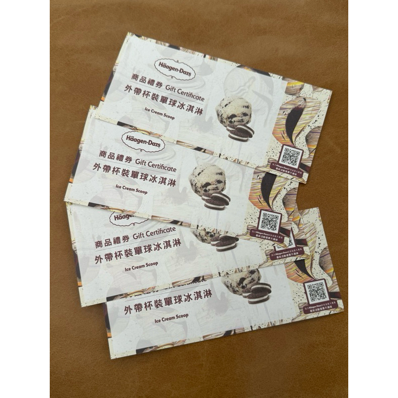 哈根達斯 外帶杯裝單球冰淇淋 商品禮卷