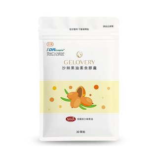 Gelovery 沙棘果油膠囊『 單包 30顆 』（全素）
