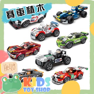 臺灣現貨快速出貨【蛙巢🔥檢驗合格】賽車拉力車跑車F1積木玩具創意模擬汽車潮流小車擺件裝飾小顆粒兒童益智拼裝組裝玩具積木