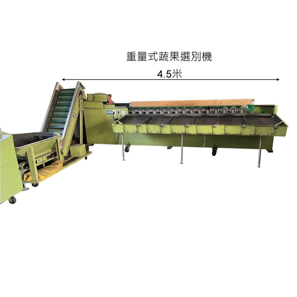 重量式蔬果分級機_選果機_台灣製造_台灣現貨