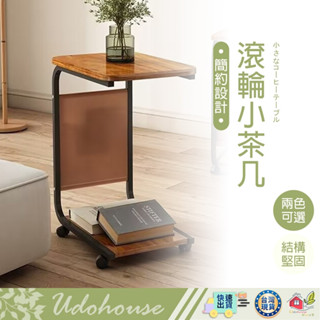 【👩‍🌾臺灣快速い出貨】 邊桌 茶几桌 茶几 茶機 小茶几 懶人桌 雜誌架 客廳茶几 小茶几 客廳桌 小桌子
