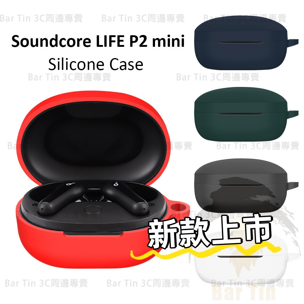 🆕  適用於 anker 聲闊 Soundcore Life p2 mini 藍牙耳機保護套 矽膠殼 保護殼