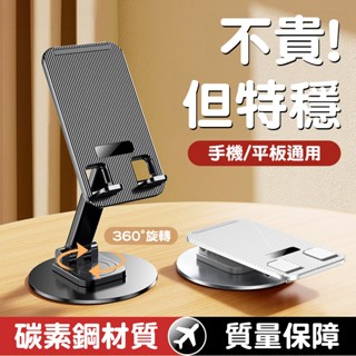 手機支架 新款桌面懶人平板電腦支撐架 可旋轉折疊直播ipad架子合金金屬支架360°旋轉支架 便攜多功能萬能通用折疊支架