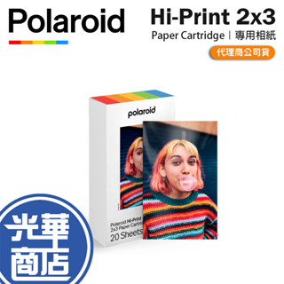 Polaroid 寶麗萊 Hi-Print 2x3 Paper Cartridge 專用相紙 口袋相印機 背膠相片 光華