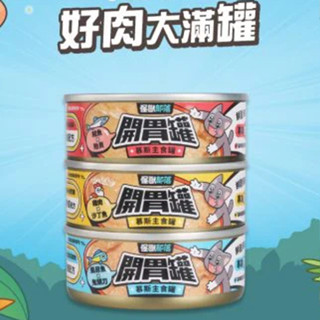 怪獸部落 汪喵星球 貓用 開胃慕斯主食罐 好吃 挑食貓 轉食貓 喜歡海味的貓 82g