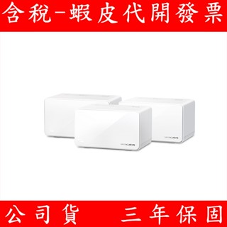 Mercusys 水星網路 Halo H90X AX6000 無線雙頻網路 WiFi 6 Mesh 網狀路由器 分享器