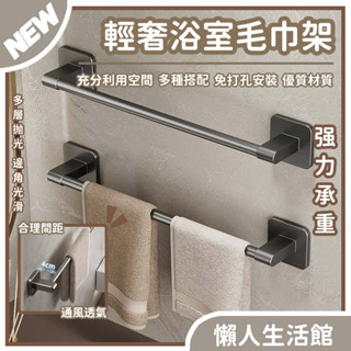 免打孔置物架 壁掛式置物架 壁掛式毛巾架 無痕貼置物架 衛生間毛巾架 浴巾架 單桿掛桿 浴室毛巾架 掛毛巾桿