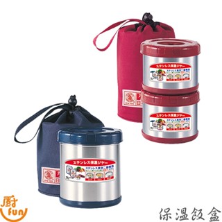 寶馬保溫飯盒 飯盒 保溫便當盒 保溫餐盒 真空保溫便當盒 不鏽鋼真空保溫便當盒 保溫餐盒 稀飯保溫盒