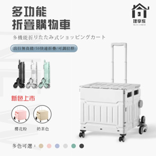臺灣現貨 可登機 時尚升級款多功能折疊購物車 收納推車 收納籃 手推車 摺疊推車菜籃車 買菜車 置物推車露營用品