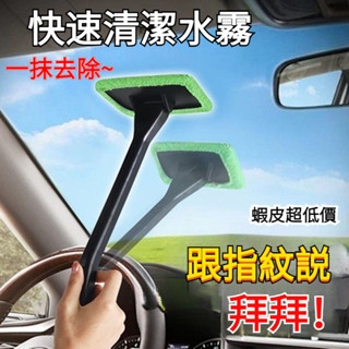 有貨在臺 玻璃清潔擦 擋風玻璃清潔刷 車用除塵刷 汽車清潔刷 加長車窗玻璃刷 清潔刷 家用玻璃清潔刷 汽車美容 玻璃清潔