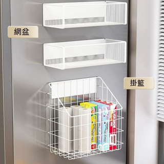 磁吸收納盒 冰箱置物架 側收納保鮮膜收納架 廚房磁性貼置物架 冰櫃外側面掛籃 調味罐收納架 保鮮膜架層架 磁吸網籃收納架