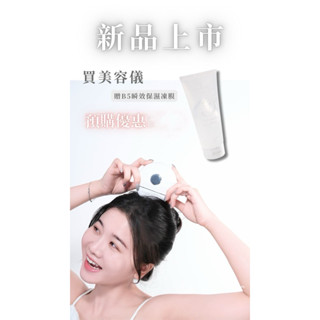新品上市🅽🅴🆆8/30截止 CINDY CHEN美容儀[預購優惠中] 3 in 1全方位 臉部美容儀 送B5瞬效保濕凍膜