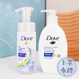 現貨 臺灣公司貨 Dove 多芬 潤澤卸妝乳 195ml 3合1潤澤卸妝潔面慕絲 多芬卸妝 卸妝 卸妝乳 潔面慕絲