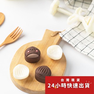 ◎20g~30g/50g◎可愛小栗子造型月餅模(1桶+2花片)/食品級手工壓模/中秋冰皮月餅模/鳳梨酥綠豆糕模